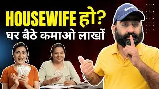 Business For Ladies With Low Investment | Home Based Business For Women | Business Ideas Housewives