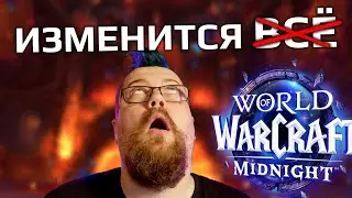 Все НОВИНКИ препатча Midnight
