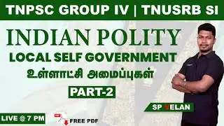 TNPSC Indian Polity - Local Self Government by SP Velan | Group 4 & Road Inspector | Race, Part 2
