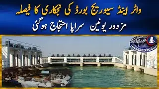 Sindh Government Decides To Privatize Karachi Water & Sewerage Board,The Board Approved Appointment