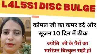 Kamar dard me jayshree ji ko hai 70% aram|| 5 Recovery stories 