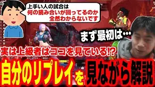 【スト6】上級者はココを見てる！自身の試合リプレイを見ながら解説するハイタニ【SF6 ストリートファイター6】
