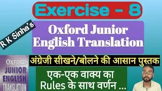 Ex 8 |  Oxford junior English Translation | Learn every sentence | oxford junior exercise 8 | seekho