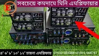 China HI Quality China Amplifier | All types of speakers will work | Home delivery is provided | ...