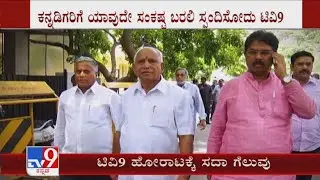 TV9 exposes Government takes tough action against the common people