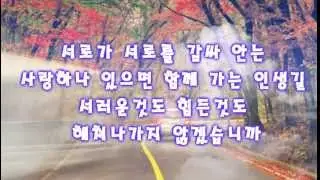 ♣함께가는 인생길♣