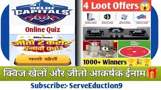 2 करोड़ चुनावी Quiz | Loot Offers✌DC Free Gift🎁| Aurelia ware | Fortino Win | Crystal Cook Win Big😱