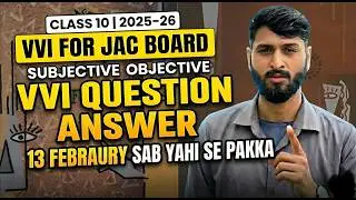 Class 10 English VVI Objective & Subjective 2026 🔥13 February Board Exam JAC Board | By Rohit Pandey