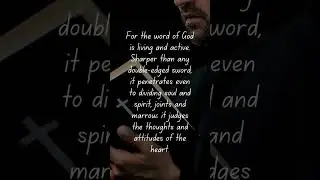 Verse of the Day: Hebrews 4:12