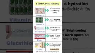 Top five tablet use in skin care ❤️#mbbsstudent #medicalstudent #nursing #st#trending  #viralreels
