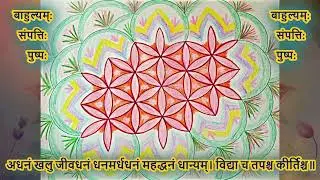 Divine Flower of Abundance Seed Sacred Geometry Art Work
