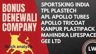 BONUS SHARES | BONUS SHARES LATEST NEWS | BONUS SHARE DENE WALI COMPANY |BONUS SHARES 2021|SPORTKING