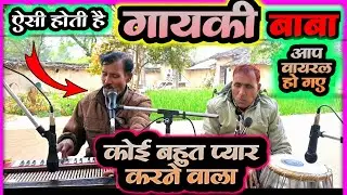 ||है जिंदगी कितनी खूबसूरत|| Hai Jindgi Kitni Khoobsurat ||ऐसी होती है गायकी||