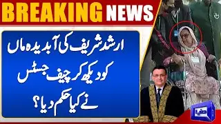 Arshad Sharif Mother Gets Emotional In Court | Chief Justice Important Remarks