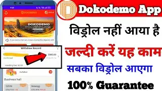 Dokodemo letest news | Dokodemo Withdrawal Problem | Dokodemo Earning App | Dokodemo | Doko demo