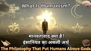 What Is Humanism? | The Philosophy That Put Humans Above Gods | World Important Knowledge