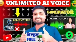 Free ✅️AI Voice Generator | AI Voice Kaise Generate Kare | Text To Speech |Best AI Voice Generator 