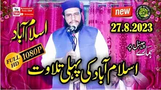 Molana Asim Hamza 27.8.2023 Telawat Quran// Latest Telawat// New Telawat//