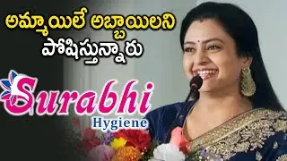 SURABHI Hygiene Products launched by Actress Indraja | Actress Indraja Inspirational Speech | Vega