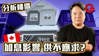 港人推高亞省樓價? 卡加利西北新區 2400呎4房獨立屋 擁超巨主人套房