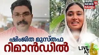 LIVE At 6 HD  | വേണോ പുരുഷാവകാശ ദിനം? | Deepak Death Case | Rahul Easwar |Shimjitha | Kozhikode
