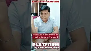 BIHAR STET EXAM-2025 || Important Information #navinsir #platformbynavinkumarsingh #biharstet #stet