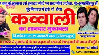 Danish Monish Ali Khan VS  Arshad Kamli Quwwali Live (Jajla)
