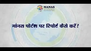 Salient features of NCB&rsquo;s MANAS National Narcotics Helpline-1933 for citizens