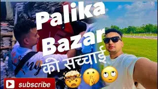 Palika bazar🤬||बाजार का HO गया खुलासा #viral #pushkarbudalvlogs #trending #viralvideos #vlog #video 