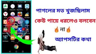 অ্যান্ড্রয়েডের এই অ্যাপসটি পাগলের মত খুজছিলাম কাউকে বলবেন না  Shakib Tag Pro
