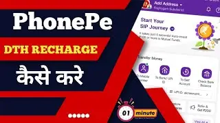 Phonepe se DTH recharge kaise kare ? how to dish tv recharge on phonepe ?