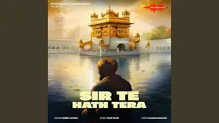 Sir Te Hath Tera