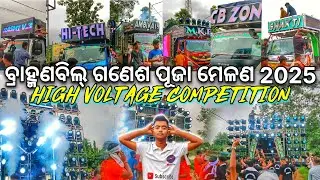 BRAHMANABIL GANESH PUJA MELANA 2025 ‼️💥 HIGH VOLTAGE COMPETITUON 😱 TAPU EVENT 