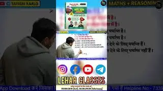 Bstc 2026 Reasoning | Bstc Online Classes 2026 | Bstc 2026 Reasoning Short Trick |By Pradeep Sir
