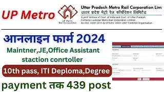 Up Metro Farm Kese Bhare online 2024 ||UP Metro Maintainer Vacancy || UPMetro JE & SCTO Recruitment
