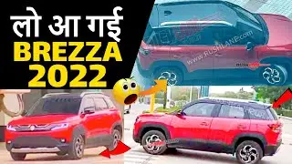 Maruti Suzuki Brezza 2022 Facelift | TV Shoot Leak Photos | Launch Date