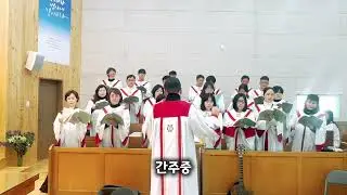 2026년 1월 4일/은혜/할렐루야찬양대