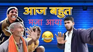 Bahut maza aya || ye keya Bol diye || 🤔