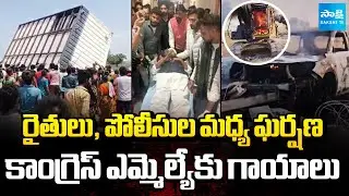 Farmers PROTEST Turns Violent Against Ethanol Plant | 10 Vehicles Torched, MLA Injured | Sakshi TV