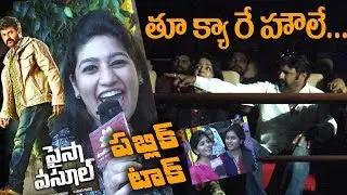 PAISA VASOOL Public Talk - Response | Balakrishna | #PaisaVasool | #PaisaVasoolreview | #NBK101