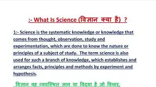 Basic Science | Study zone 2.0