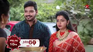 తాజ్మహల్ లో వారసుడొస్తున్నాడన్న వార్త ఎలాంటి మార్పులు తీసుకొస్తాయి   #AameKatha Today at 10 PM
