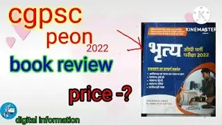 cgpsc peon👉 book review  2022 #arihant publication || छत्तीसगढ़ भृत्य  अरिहंत पब्लिकेशन book ||