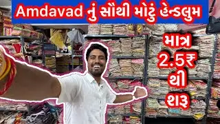 Handloom Items Just ₹2.5 😱 | Wedding Gift & Saree Cover Wholesale Market Ahmedabad