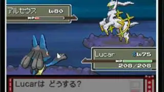 Pokemon Platinum - Capturing Arceus