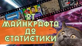 Геймютуб-путеводитель январь 2026 1/2