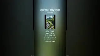 꿈길/작사: 駑馬. 정방훈