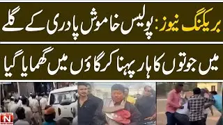 Breaking News: Police parade silent pastor around village wearing shoe necklace.(National News Nama)