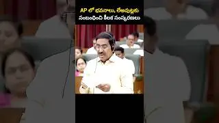 AP లో భ&zwnj;వ&zwnj;నాలు, లేఅవుట్లకు సంబంధించి కీలక సంస్కరణలు