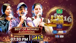 Voice of Punjab 16 : The Best of Mohali Auditions | PTC Punjabi